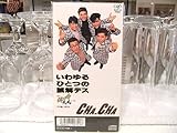 CD レトロ 90年代アイドル CHA-CHA いわゆるひとつの誤解です CDシングル 木野正人勝俣州和 西尾拓美 中村亘利 松原桃太郎