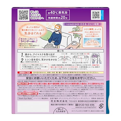 めぐりズム 蒸気でホットアイマスク PoKéMoN 12枚 ラベンダー