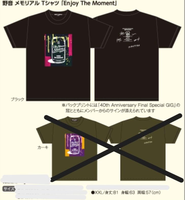 ☆ストリートスライダーズ Tシャツ Street Sliders☆ THE STREET SLIDERS COLLABORATION – RUDE GALLERY OFFICIAL