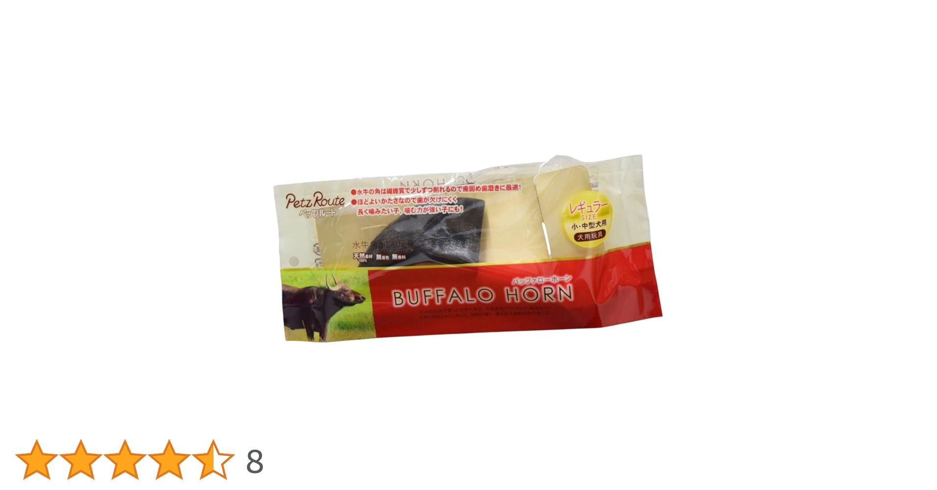 Amazon | 愛犬用 デンタルおもちゃ バッファローホーン レギュラー