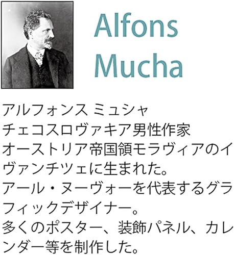 Miniatura 3 de Yu Power Gel Art Frame Alphonse Mucha Painting Free Size