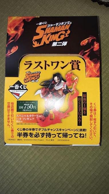 シャーマンキング 一番くじ ハオ 葉 フィギュア 24点セット Www Gapper Pe シャーマンキング 一番くじ ハオ 葉 フィギュア 24点セット Www Gapper Pe