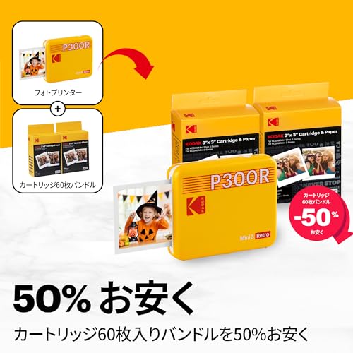 KODAK Mini 3 レトロ 4PASS ポータブルフォトプリンター の商品画像 2