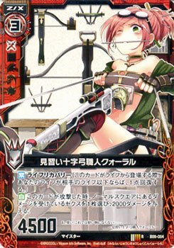 Amazon.co.jp: 見習い十字弓職人クォーラル（レア） ゼクス（Z/X）第9