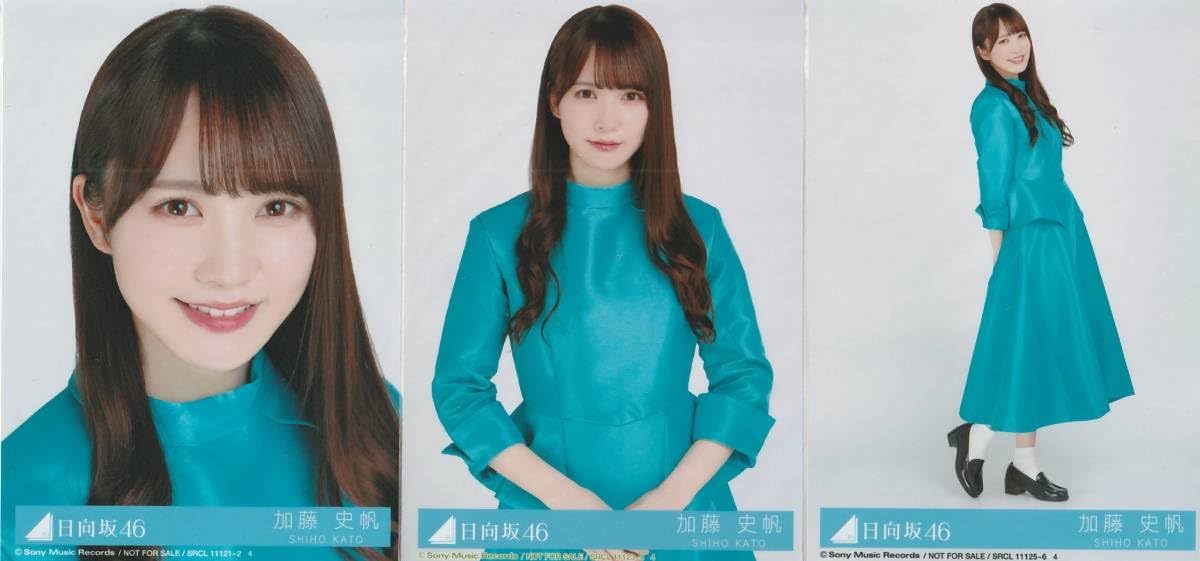 Amazon.co.jp: 日向坂46 加藤史帆 生写真 キュン CD封入 3種