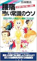 【中古】 中高年の体の疲れをとる本 たちまち気分爽快！/青春出版社/五味雅吉 中古】 中高年の体の疲れをとる本 たちまち気分爽快！/青春出版