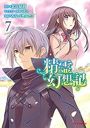 電子版限定特典付き】精霊幻想記6 (ホビージャパンコミックス