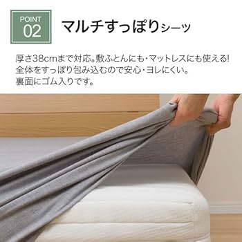 Amazon｜ニトリ マルチすっぽりシーツ コットンウォッシュ