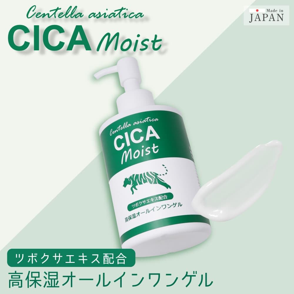 Amazon.co.jp: CICA Moist 高保湿オールインワンゲル 200g ジェル状