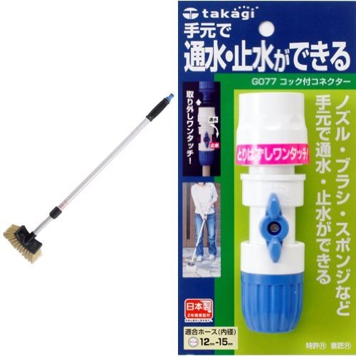 Amazon.co.jp: タカギ(takagi) 伸縮型パチットデッキブラシ・コック付