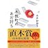 木挽町のあだ討ち（新潮社）