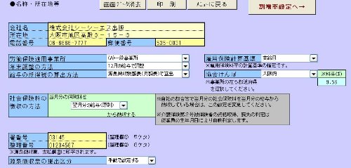 スタッフシリーズ CCS給与計算 令和8年版