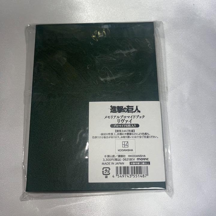 進撃の巨人 リヴァイ ヘキサライド メモリアルブロマイド 進撃の巨人」より、新商品が情報！アトラクション施設「hexaRide