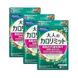 ファンケル FANCL 大人のカロリミット [食事を楽しみながら代謝をアシスト] 90回分 糖 脂肪 の吸収を抑える 脂肪燃焼 ダイエット サプリメント ダイエットサプリ 機能性表示食品 ご案内手紙つき