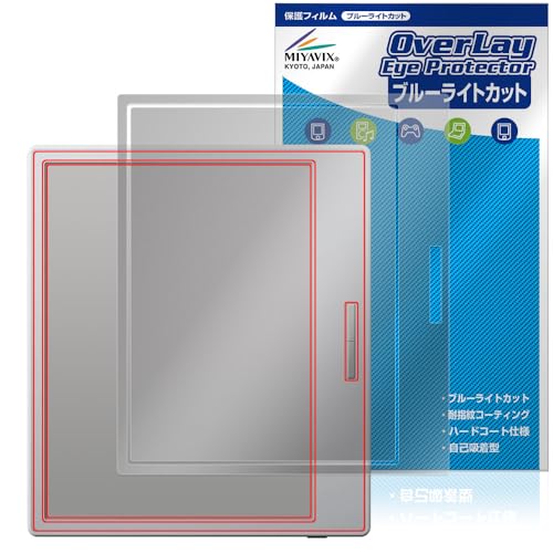 ミヤビックス BOOX Go Color 7 ホワイト (ブラックには非対応) 対応 保護 フィルム ブルーライトカット 光沢 目に優しい 日本製