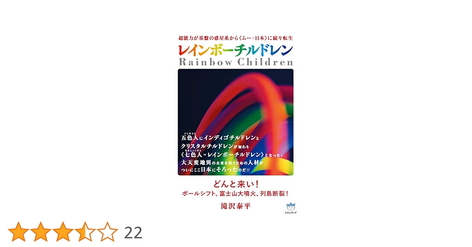 Amazon.co.jp: 超能力が基盤の惑星系から<>に続々転生