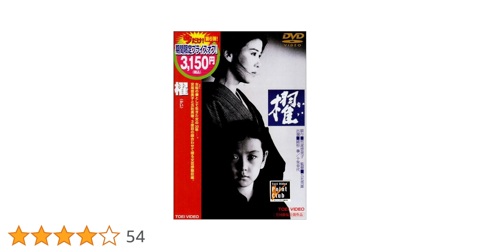 【中古】 Ｒａｋｕｅｎ 大吉・凛々子のｌｏｇ　ｂｏｏｋ/集英社/今谷鉄柱 吹物 篳篥 ケース・袋 【完売】篳篥管箱 黒柿材 萩蒔絵と沈金に