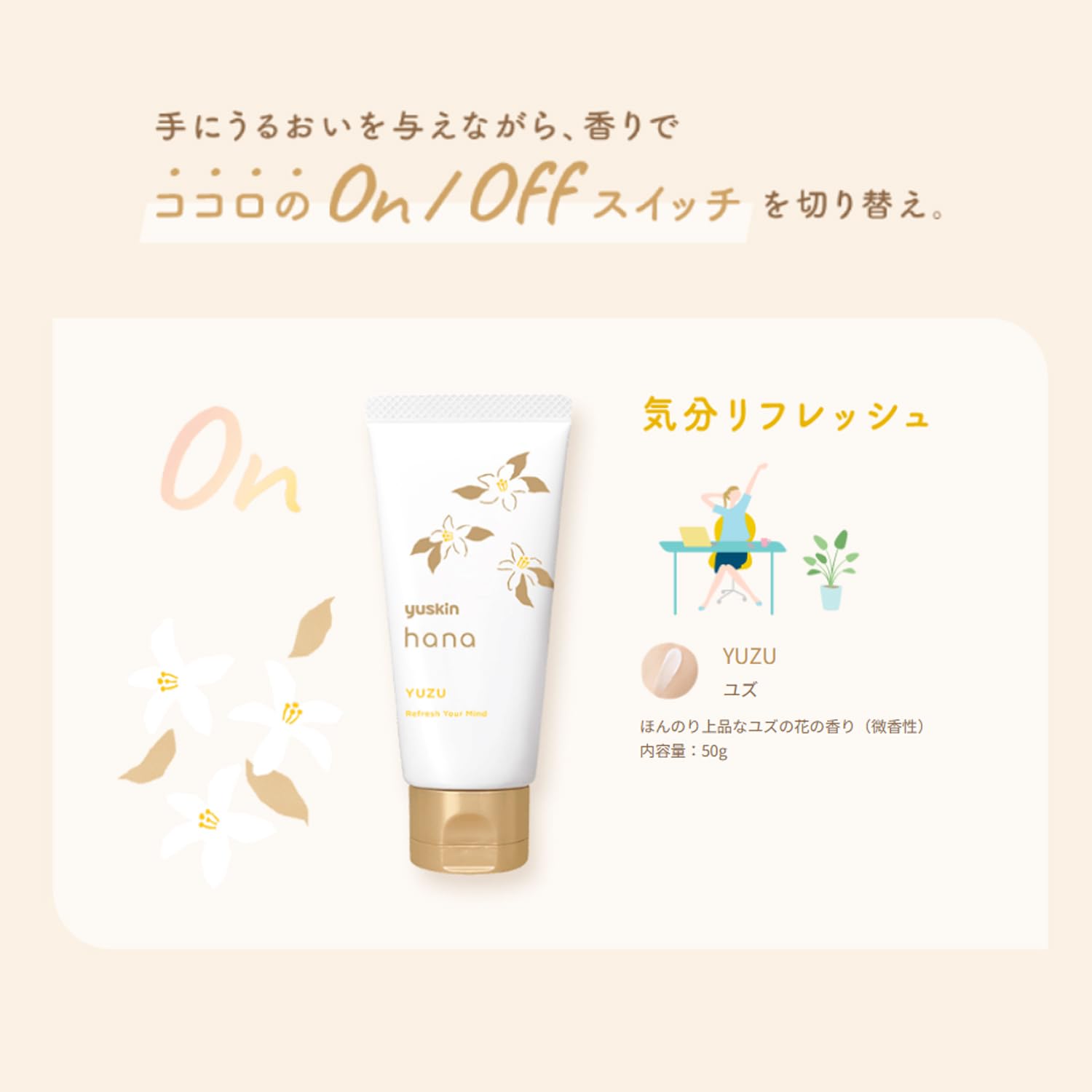 Amazon | ユースキン ハナ ハンドクリーム ユズ 50g (高保湿 低刺激