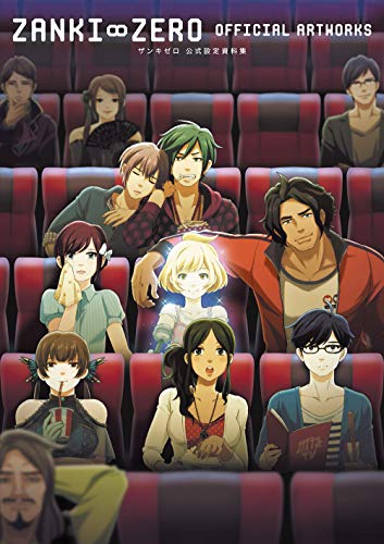 オライリー 無料電子書籍 ザンキゼロ 公式設定資料集 バイ