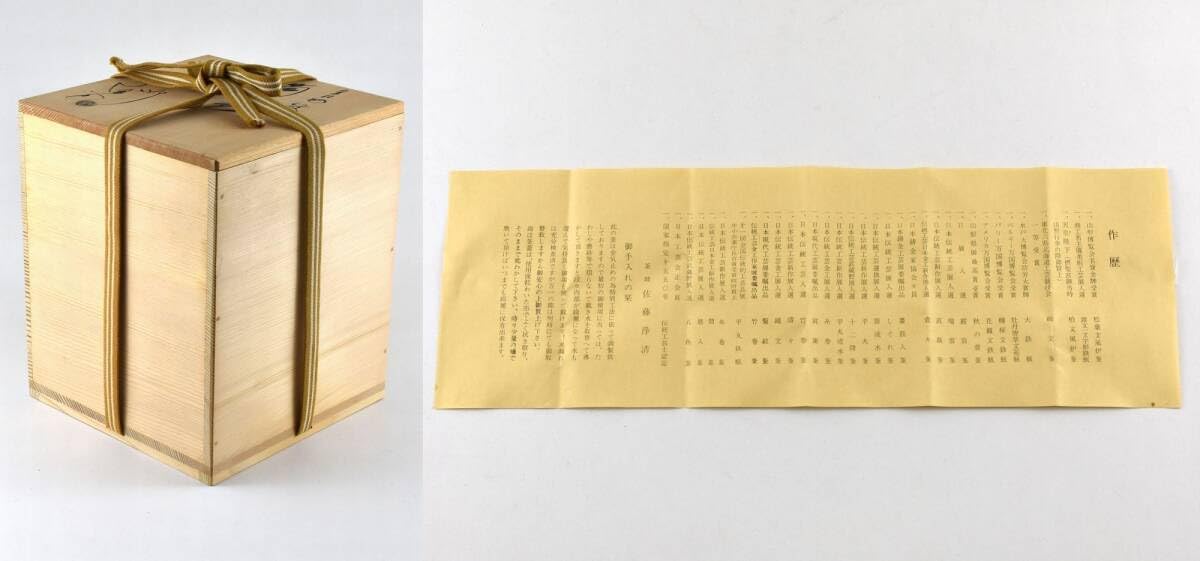 煎茶道具 風炉先 屏風 結界 炉屏 氷紋和風インテリア 衝立氷裂