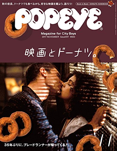 POPEYE(ポパイ) 2017年 11月号 [映画とドーナツ。]