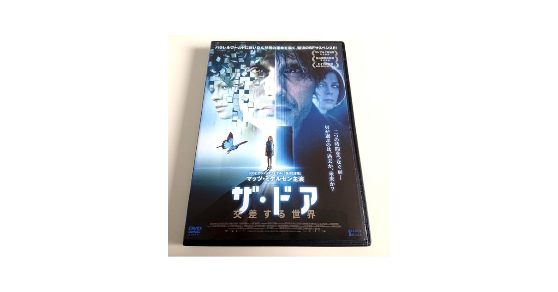 Amazon.co.jp: 映画 ザドア 交差する世界 DVD 主演:マッツ