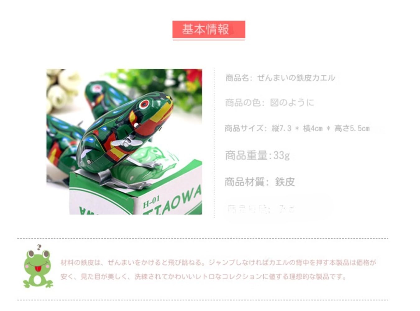 カエル　ブリキ　一点　希少　レア ご希望価格コメントしてね Amazon | ブリキカエル懐かしいぜんまい玩具赤ちゃん上鎖ブリキカエル