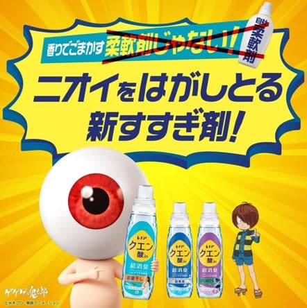 Amazon | 【本体詰め替えセット】レ ノア クエン酸in 超消臭 衣類の