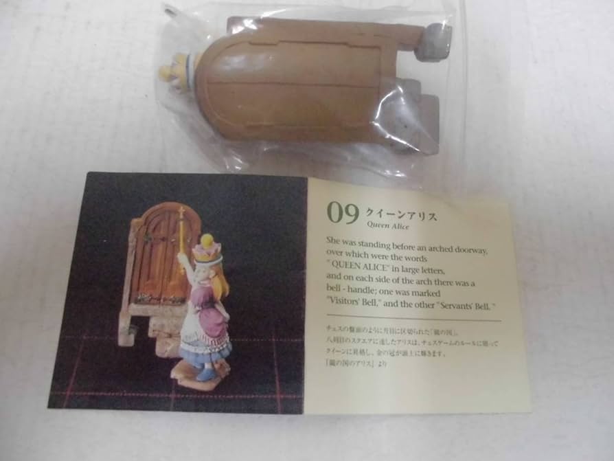 Amazon.co.jp: 「アリスのティーパーティ・(09）クイーンアリス