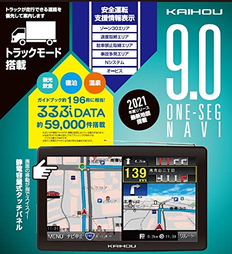 Amazon | 【カイホウジャパン/KAIHOU】大画面9インチワンセグ付