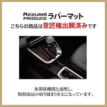 Amazon | ラバーマット ポケットマット スイフト ZC32S ZC72S ZD72S