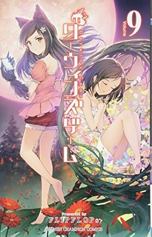 Amazon.co.jp: ダーウィンズゲーム(15): 少年チャンピオン