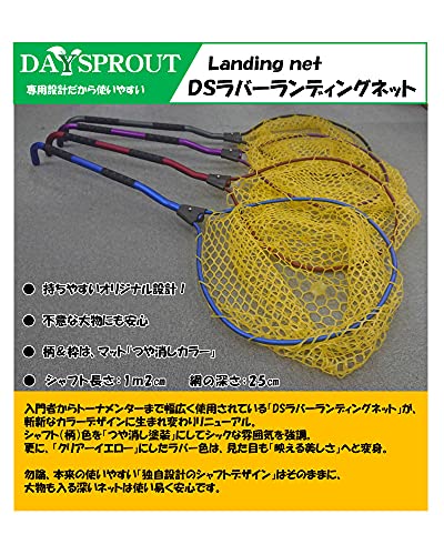 ディスプラウト(Daysprout) DSラバーランディングネット イエローラバー/マットガンメタ 2枚目