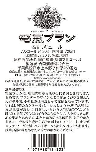 合同酒精 デンキブラン 720ml