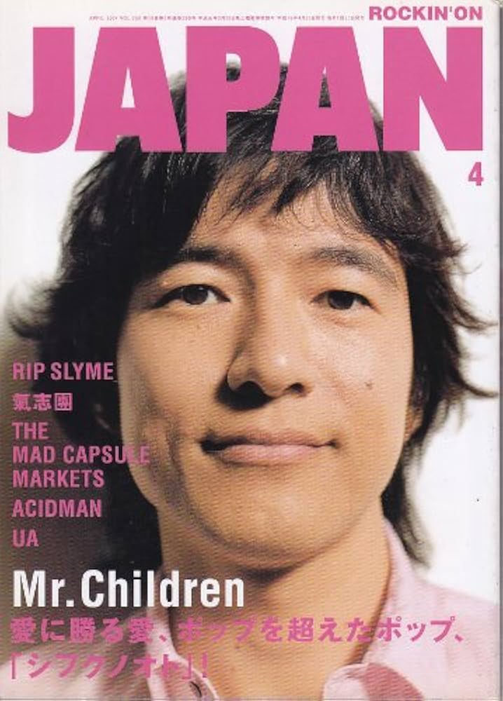 ロッキング・オン・ジャパン 1991年4月号 ロッキング・オン・ジャパン 1991年4月号 ROCKIN'ON JAPAN