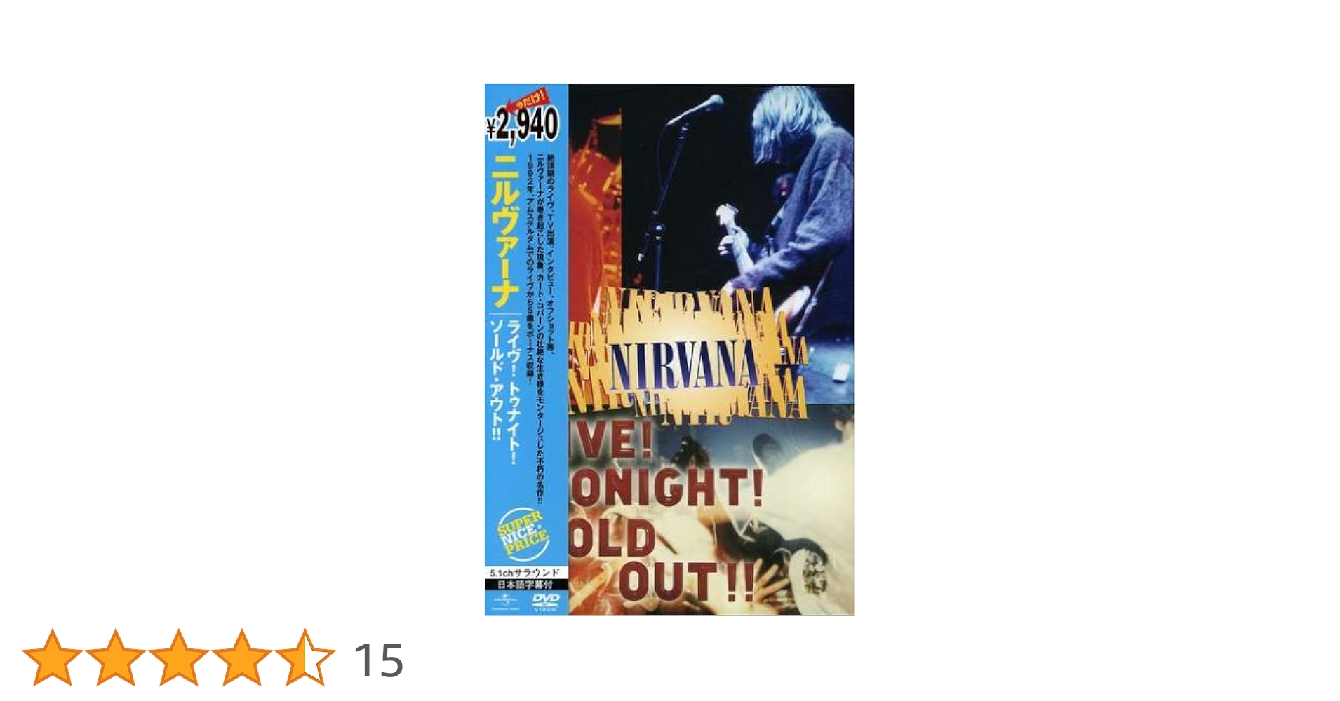 Amazon.co.jp: ライヴ !トゥナイト! ソールド・アウト! [DVD