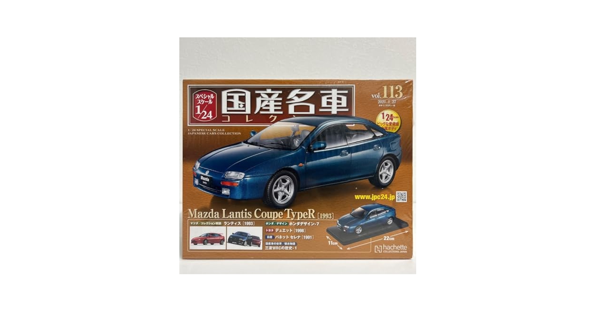 Amazon | アシェット 国産名車コレクション 1/24#113 MAZDA