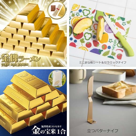Amazon｜ビンゴ 景品 セット 【グルメとキッチン5000円10点セット