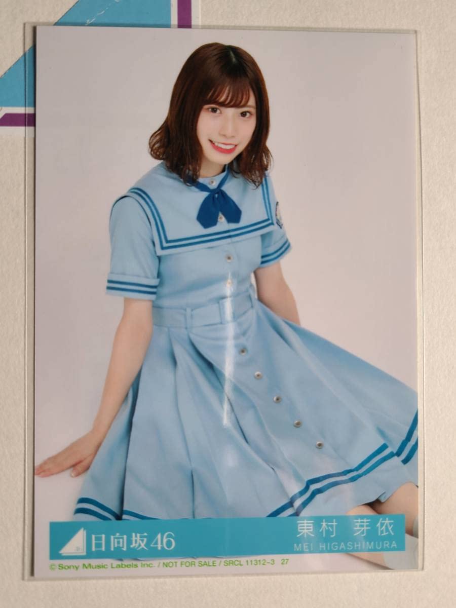 Amazon.co.jp: 東村芽依 日向坂46 生写真 CD封入 通常盤 こんなに好き