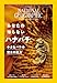 ナショナル ジオグラフィック日本版 2026年5月号 [雑誌]