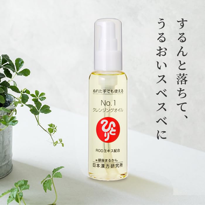 銀座まるかん No.1クレンジングオイル 120ml ５本 Amazon | 銀座まるかん No.1クレンジングオイル 120g ぬれた手でも