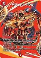 Amazon.co.jp: デュエルマスターズ/DMEX-17/超7/SR/バジュラズ