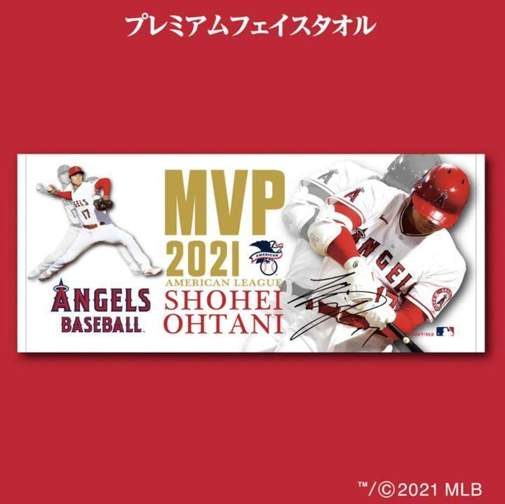大谷翔平MVPプレミアフレームセット 大谷翔平選手のMVP受賞を記念した「大谷翔平プレミアムフレーム