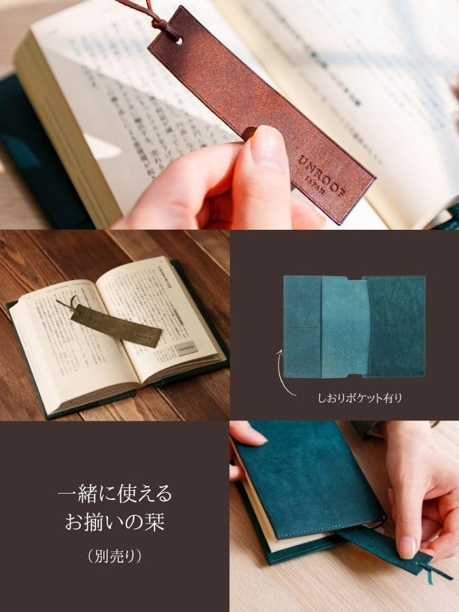 Amazon | [ UNROOF ] 本革 ブックカバー 単行本 四六判 (ハード