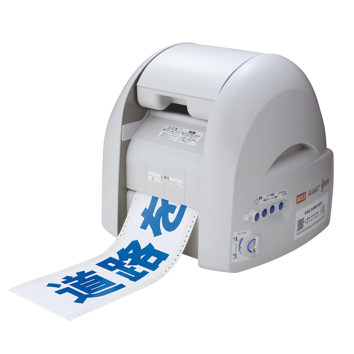 Amazon | マックス PM-100W2(サインプリンタ) 白 | ラベルライター 