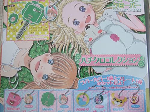 ハチミツとクローバー ハチクロコレクション 全10種 ガシャポン