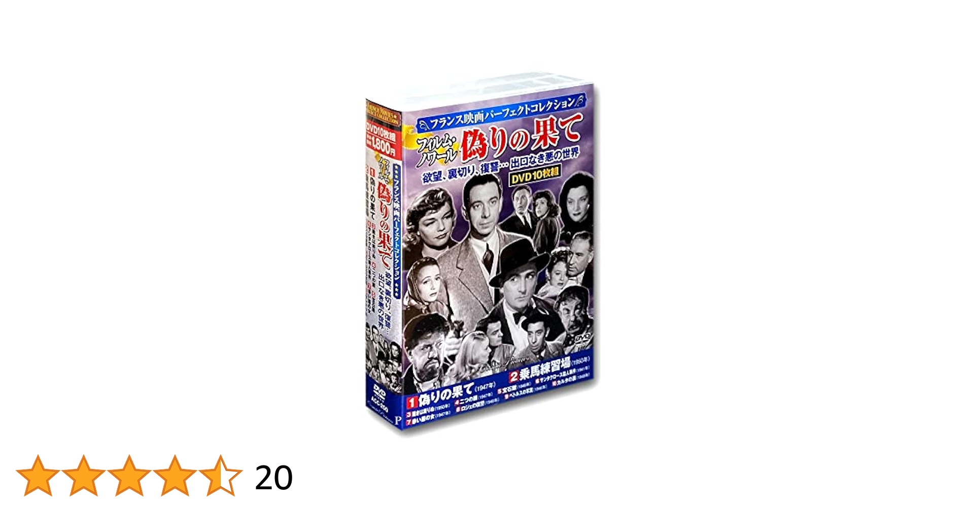 フィルムノワール ベストコレクションDVD-BOX フランス映画編Vol.2 DVD-BOX/フィルムノワール ベストコレクション フランス映画編