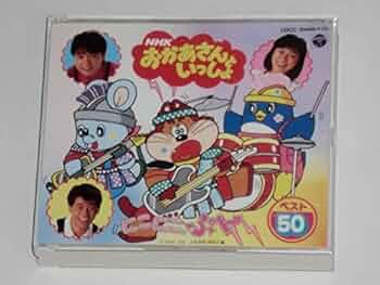 【当時物】にこにこぷん くるくるパチンコ NHKおかあさんといっしょ 当時物】にこにこぷん くるくるパチンコ NHKおかあさんといっしょ