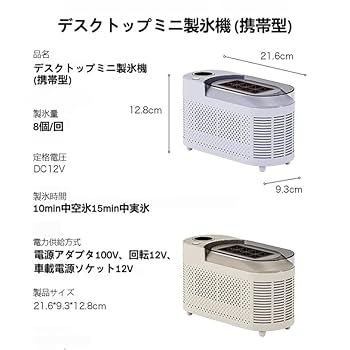 コンパクト製氷機 家庭用　卓上 Amazon.co.jp: MTK 製氷機 小型 自動 高速 コンパクト 卓上 家庭