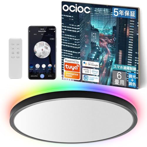 【Alexa認定-5年保証】OCIOC LEDシーリングライト RGB間接光 6畳 8畳 節電対策 オシャレ 導光板 フラット薄型 調光 調色 常夜灯 北欧風 工事不要 簡単取付 防振ワイヤーロープ メーカー5年保証 (6畳用 300mm 黒枠, スマート
